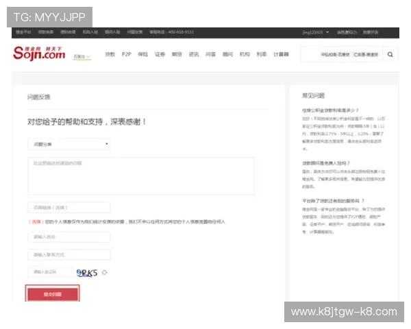 开云体育在线网站的常见问题解答与用户反馈汇总