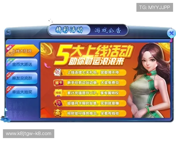 K8旗舰厅中国最新优惠活动介绍,丰富奖励助力玩家轻松获胜 K8旗舰厅中国最新优惠活动介绍,丰富奖励助力玩家轻松获胜