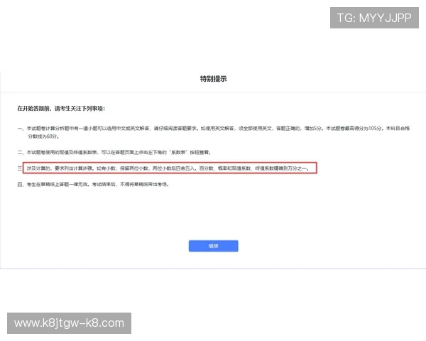 遇到凯发体育注册账号查询不到问题如何处理?详细操作步骤与注意事项介绍
